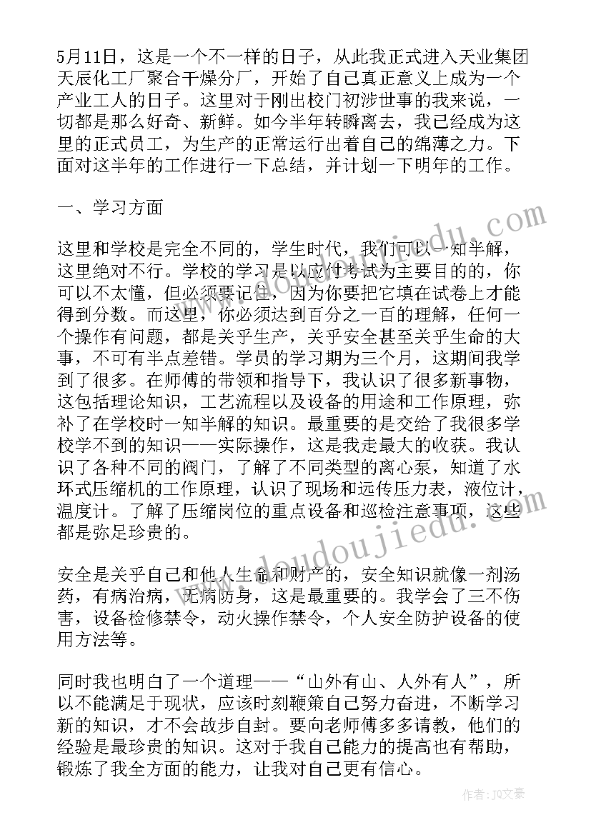 最新焦化热修工工作总结 焦化厂设备检修工作总结(模板9篇)