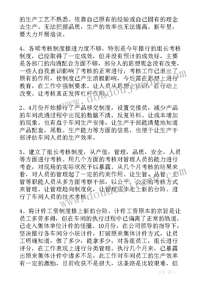 2023年跟妆工作室宣传 新年工作计划(优秀10篇)