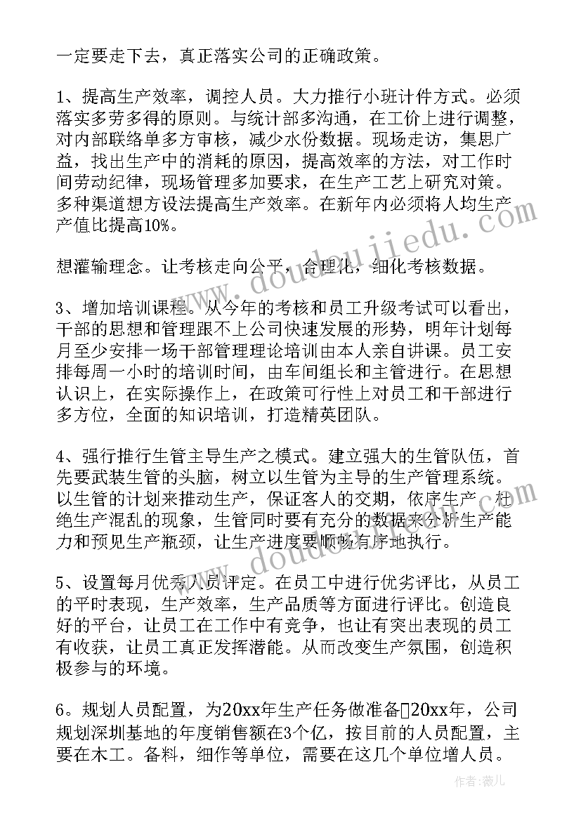 2023年跟妆工作室宣传 新年工作计划(优秀10篇)