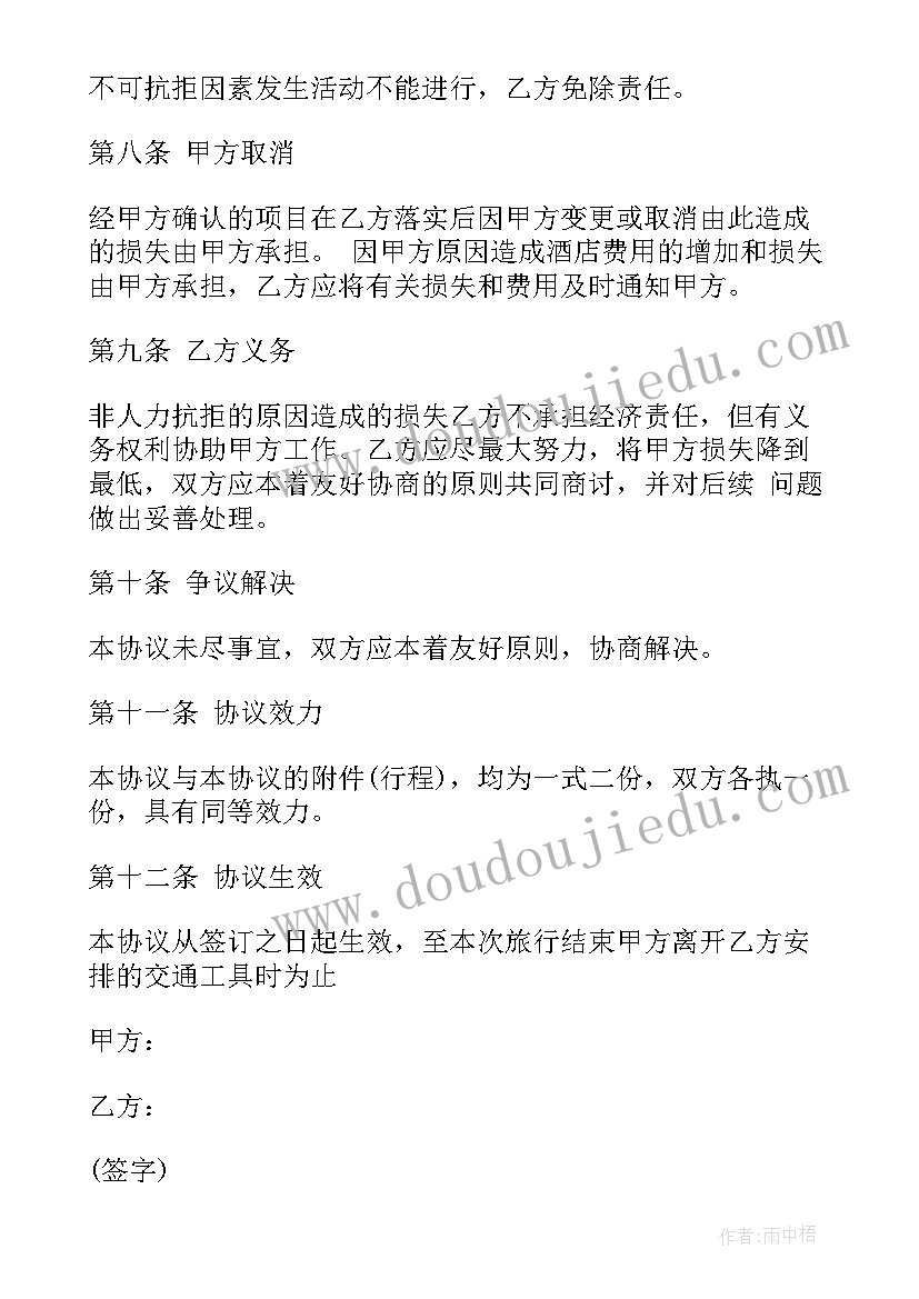 2023年活动搭建方案格式(大全5篇)