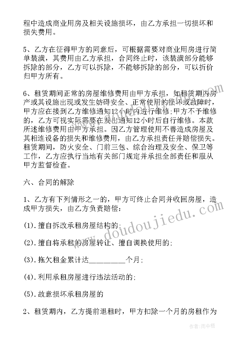 2023年活动搭建方案格式(大全5篇)