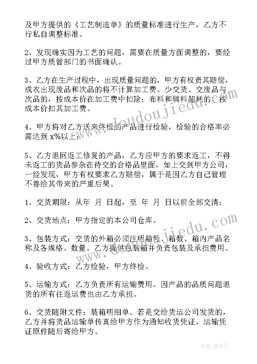 2023年灌装代工合同(模板5篇)