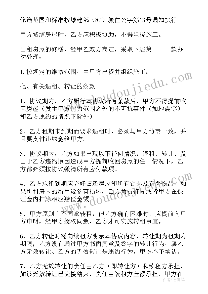 最新平江公租房申请条件 哈尔滨租房合同租房合同(精选5篇)