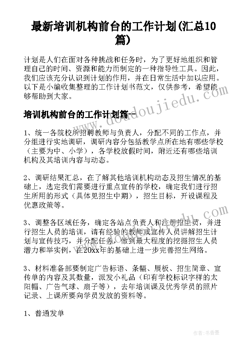 最新国内旅游合同书在哪买 国内旅游社统一合同书(汇总5篇)