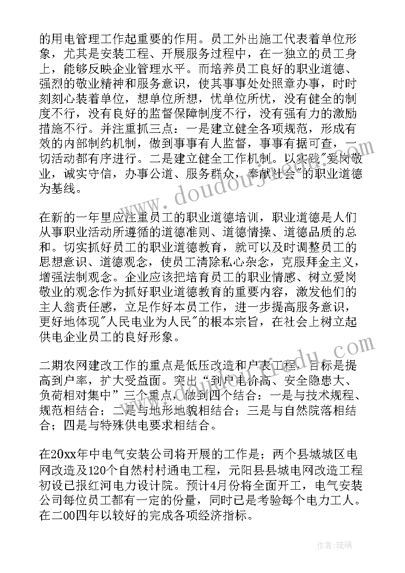 最新物业工程技工工作总结(汇总5篇)