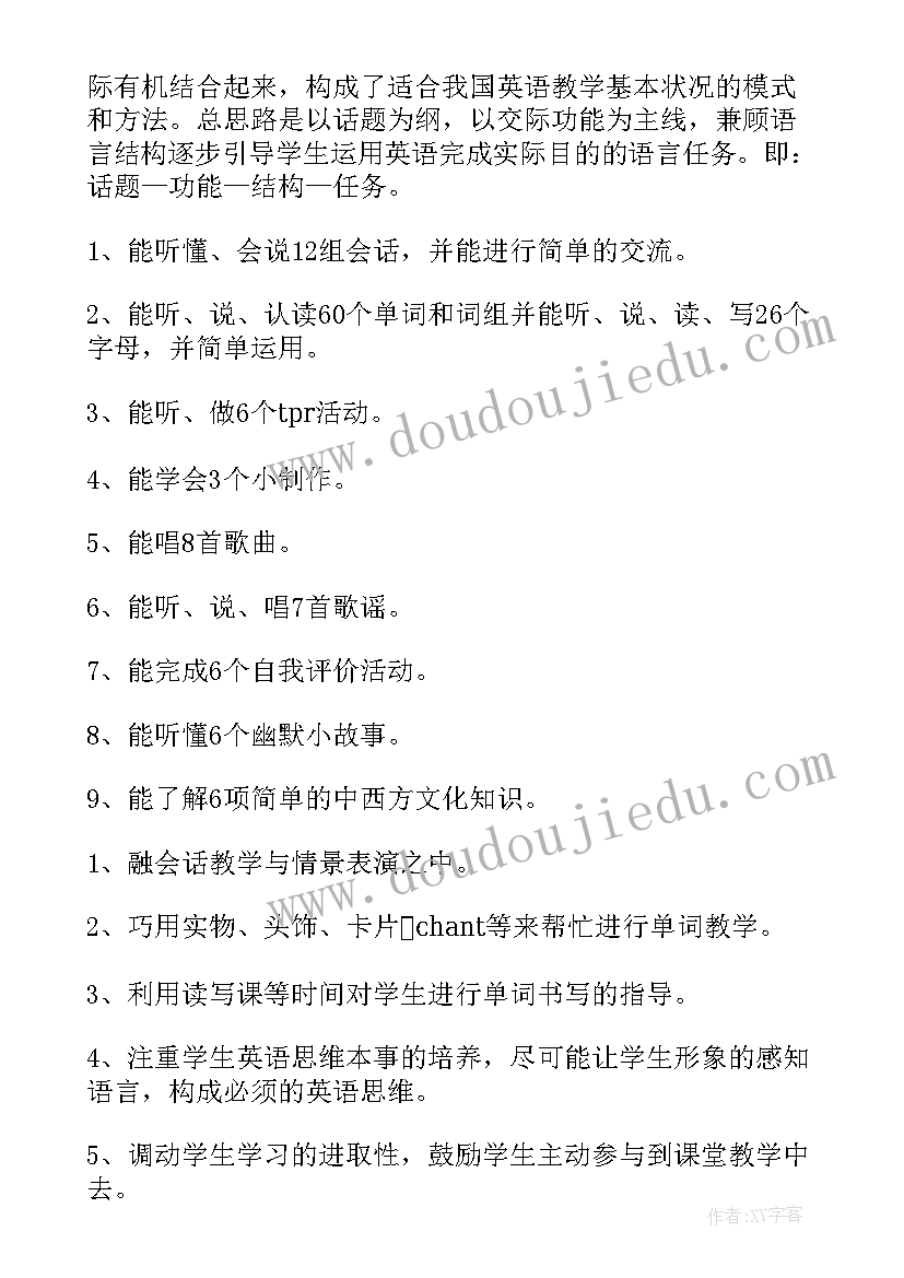 2023年幼儿园爱国卫生运动活动方案及流程(精选9篇)