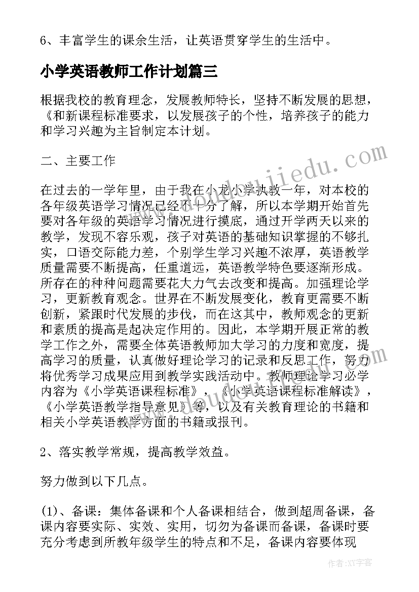 2023年幼儿园爱国卫生运动活动方案及流程(精选9篇)