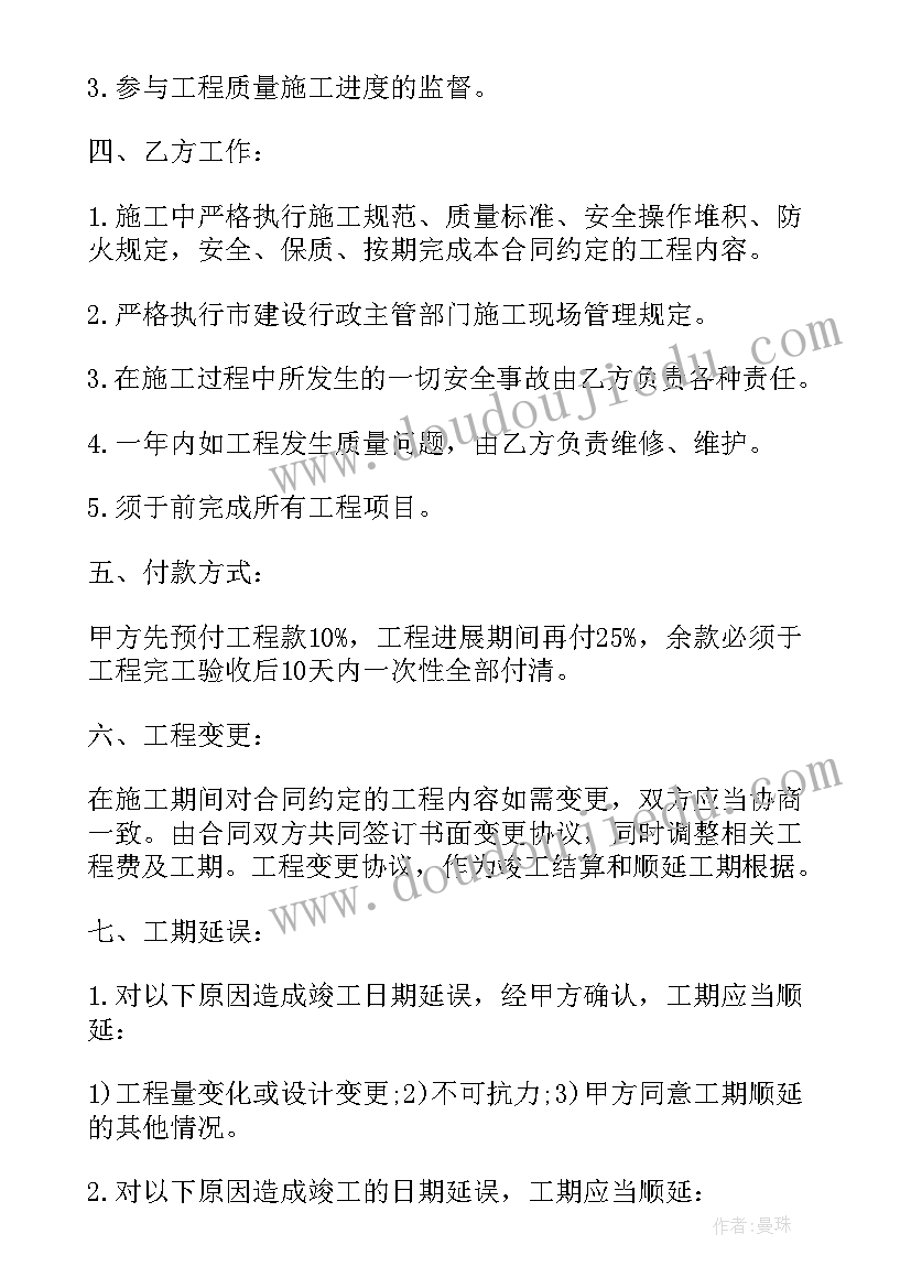 2023年银行咨询顾问手续费 银行融资合同(实用6篇)