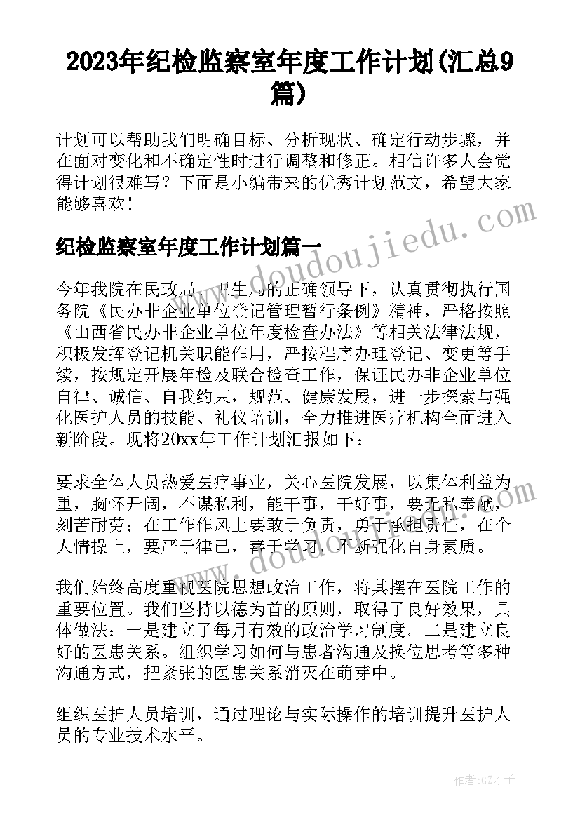 科学送饼干教案反思(汇总10篇)