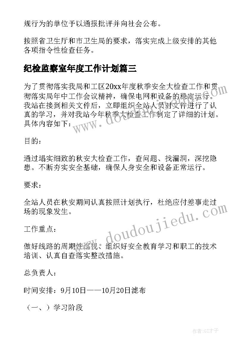 科学送饼干教案反思(汇总10篇)