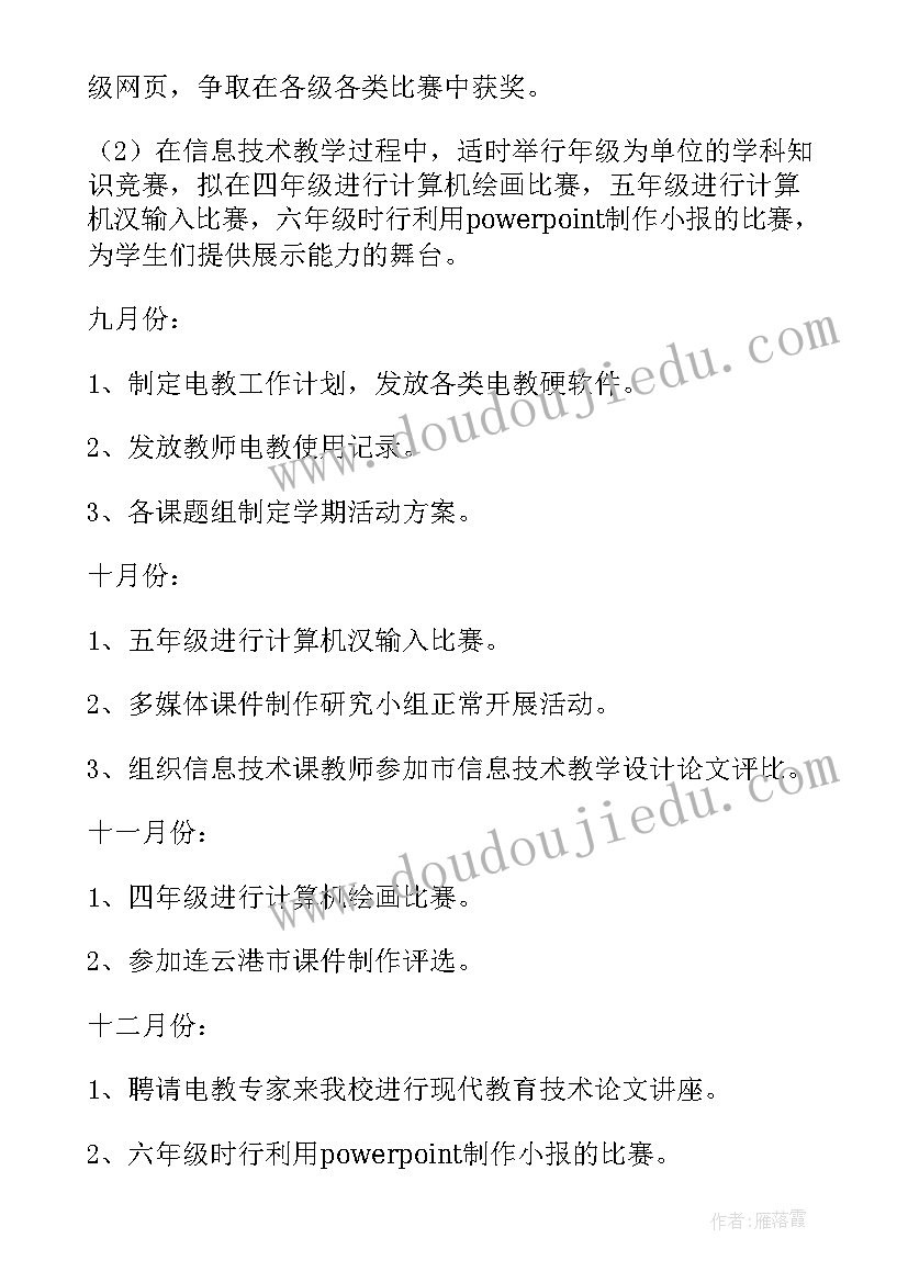 2023年教育年度工作报告(汇总9篇)