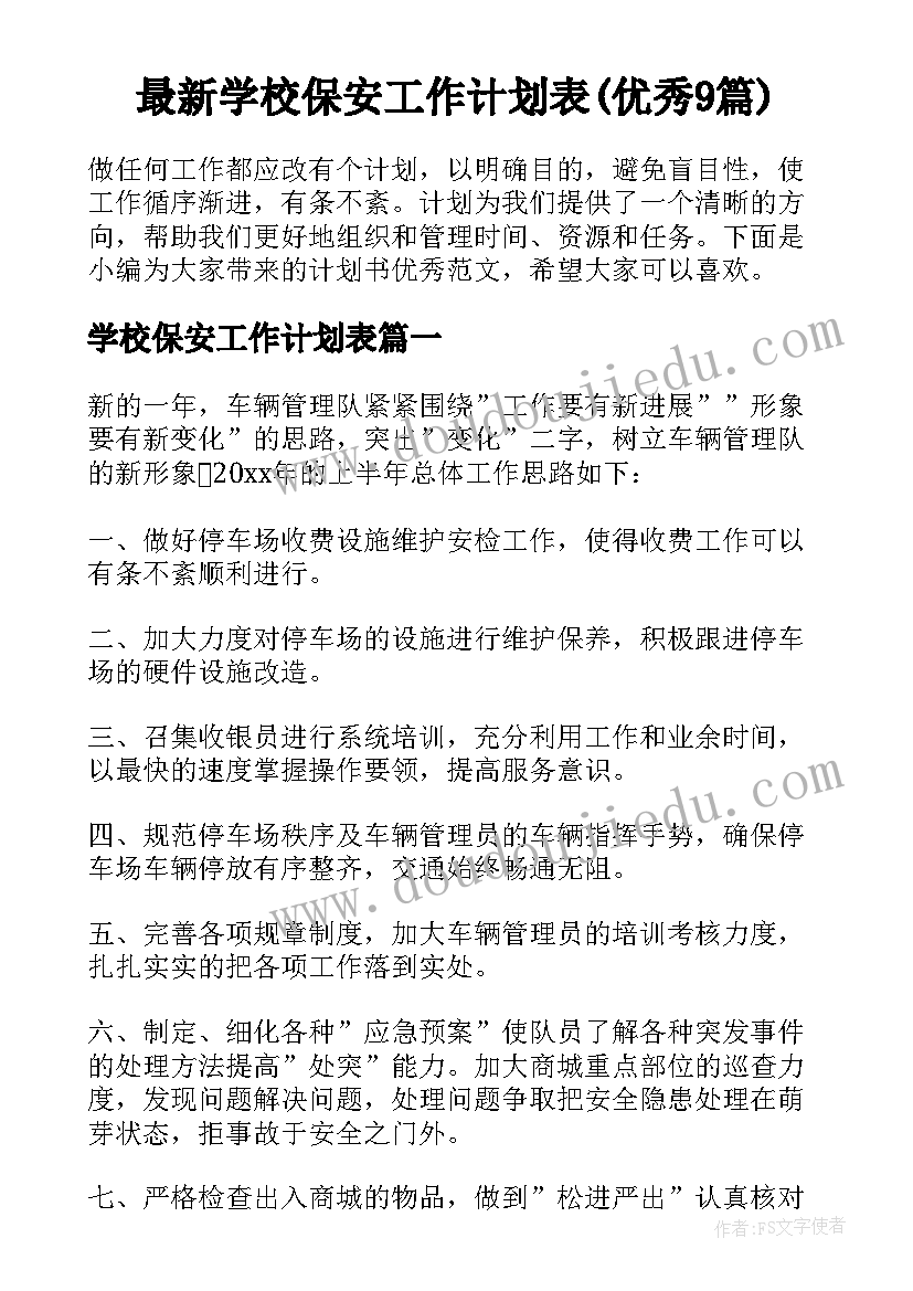 社团面试的自我介绍(实用5篇)