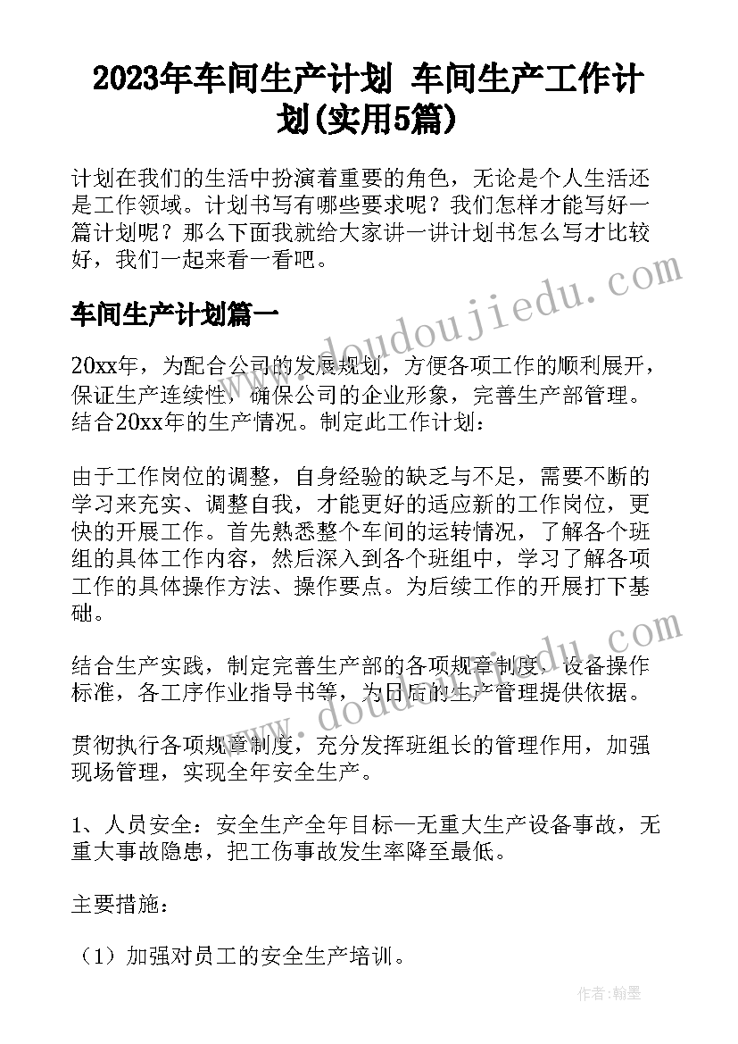 2023年大班科学动起来活动教案设计意图 科学活动大班教案(模板7篇)