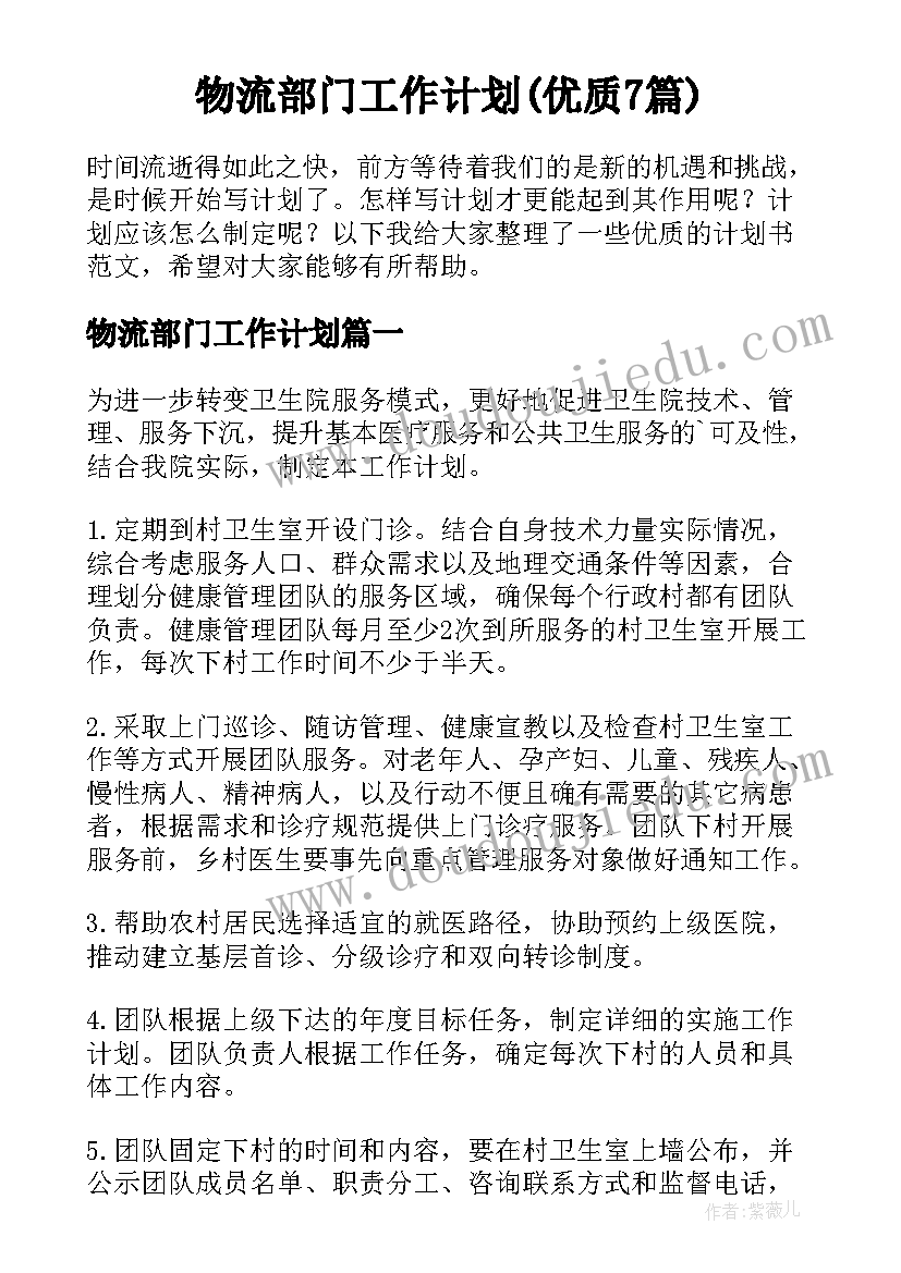 2023年远程教育心得(汇总8篇)