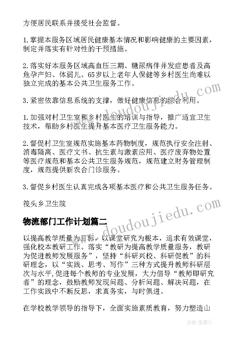 2023年远程教育心得(汇总8篇)