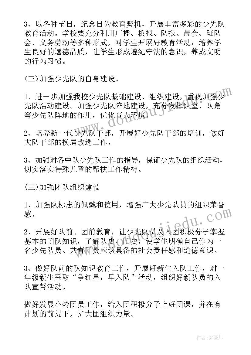 2023年远程教育心得(汇总8篇)