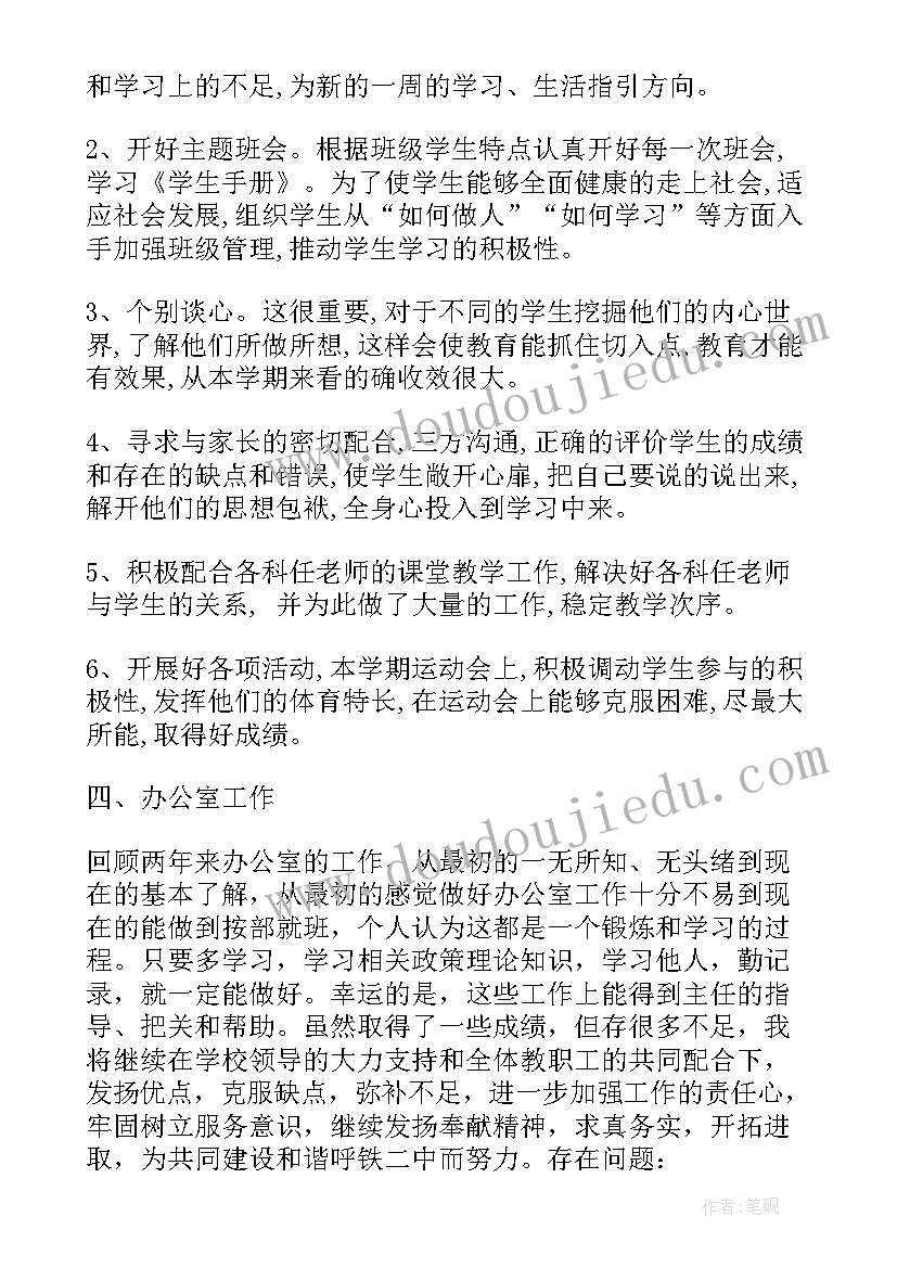 2023年殡葬业务人员个人总结(实用10篇)