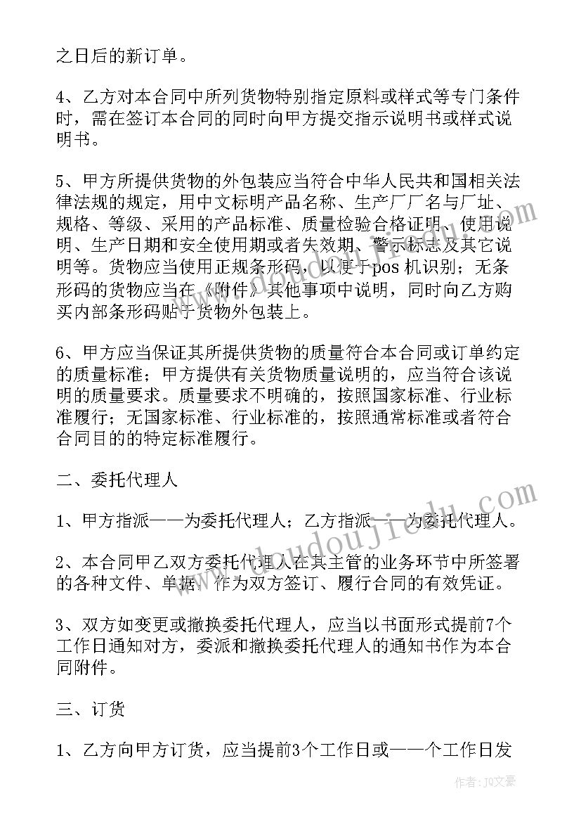 最新书法采购合同简单 简单采购合同(大全9篇)