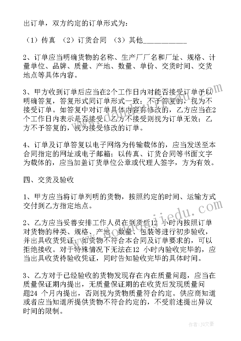 最新书法采购合同简单 简单采购合同(大全9篇)