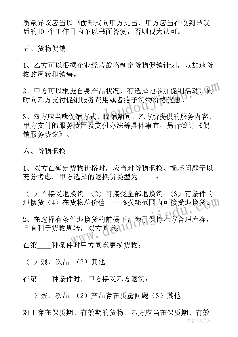 最新书法采购合同简单 简单采购合同(大全9篇)