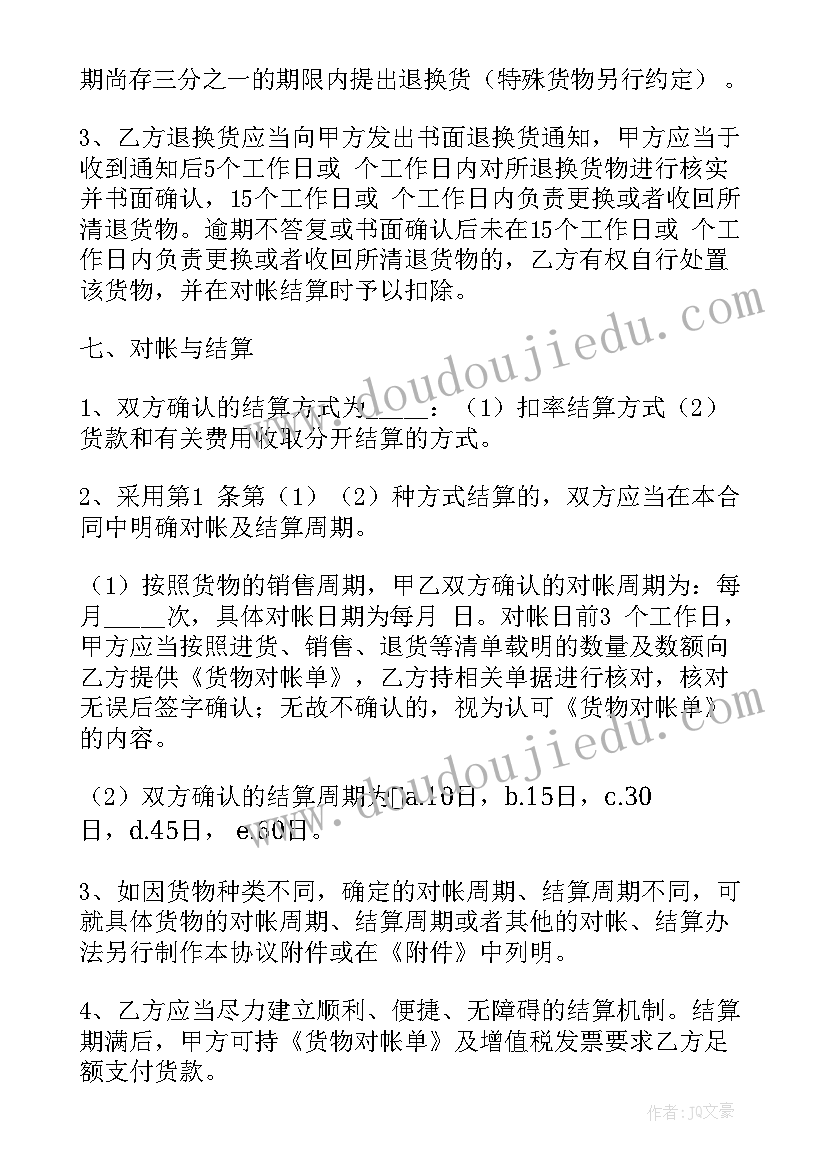 最新书法采购合同简单 简单采购合同(大全9篇)