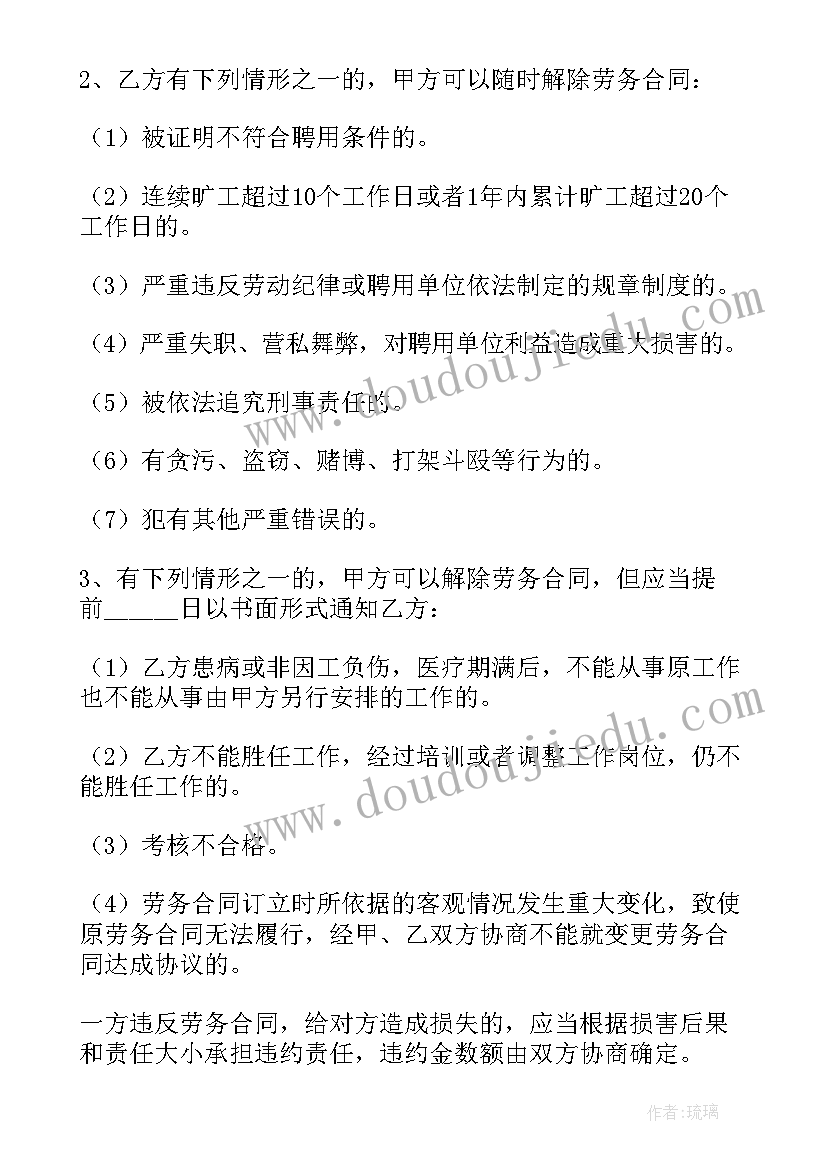 腹腔镜风险评估及应急预案(实用10篇)