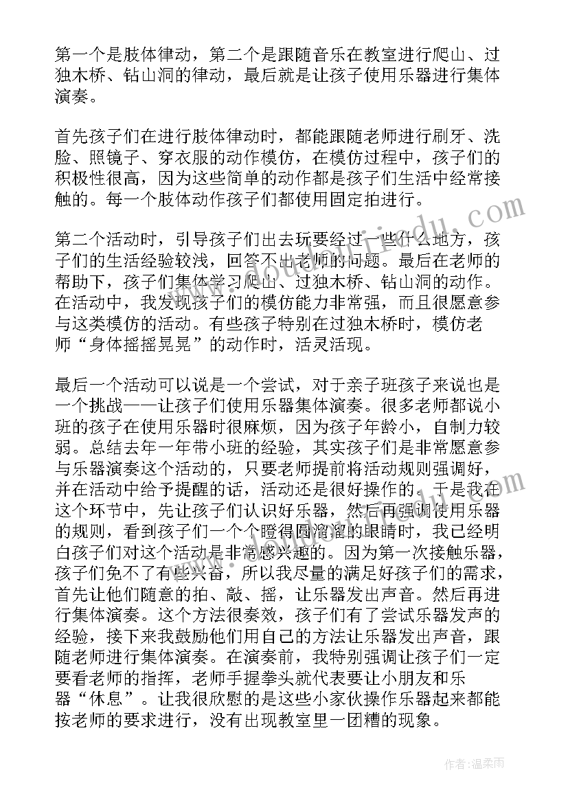 奥尔夫教学心得体会 奥尔夫音乐教师培训心得体会(大全5篇)