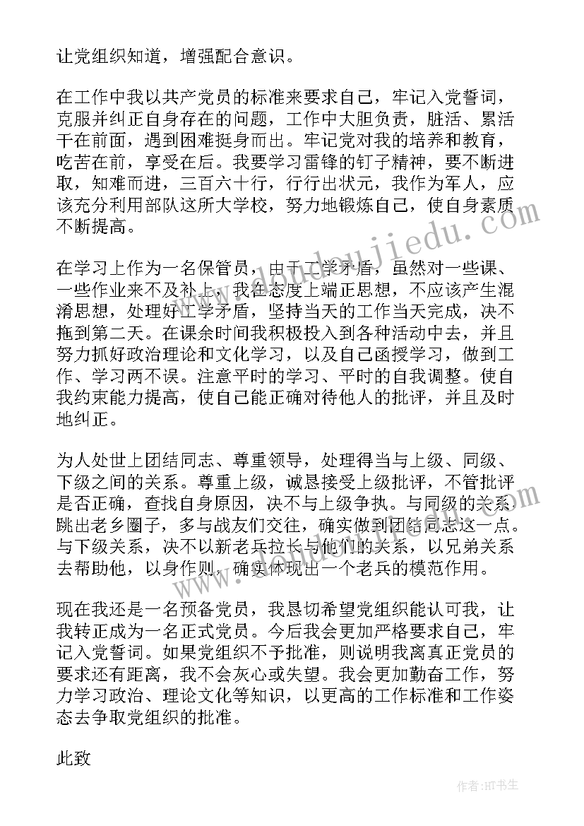 假释的思想汇报(优秀8篇)