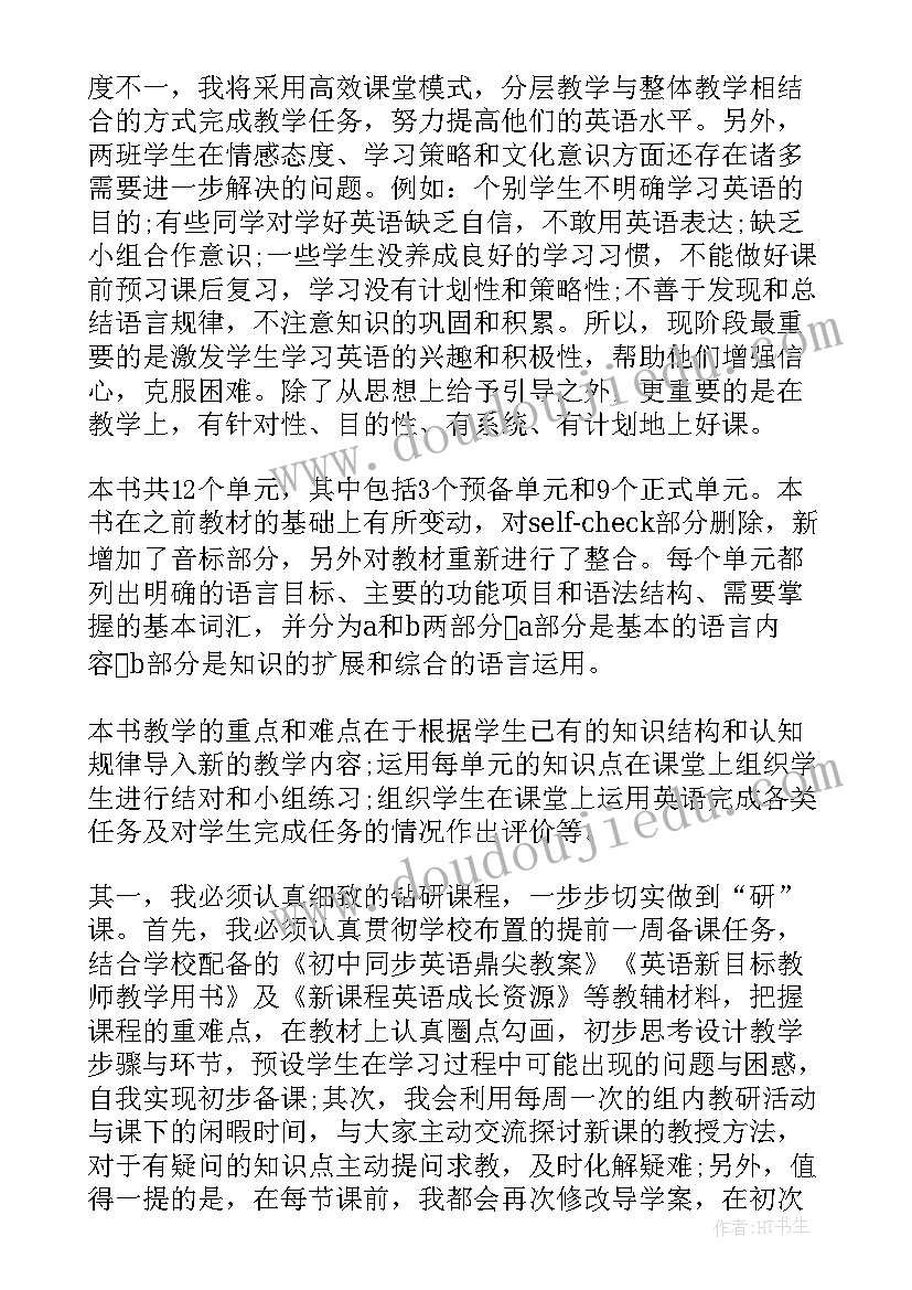 最新英语教师学期工作总结个人 英语教师工作计划(精选10篇)