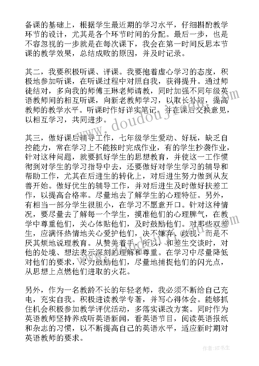 最新英语教师学期工作总结个人 英语教师工作计划(精选10篇)