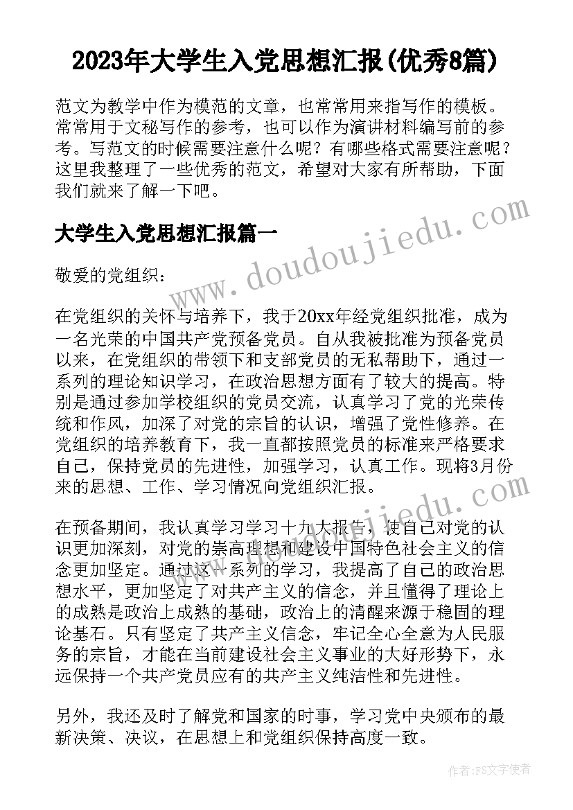 最新职业规划对我的意义 诗歌我的悲悯毫无意义(汇总5篇)