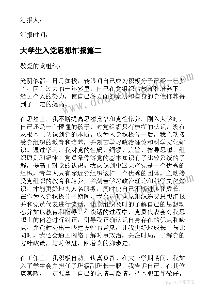 最新职业规划对我的意义 诗歌我的悲悯毫无意义(汇总5篇)