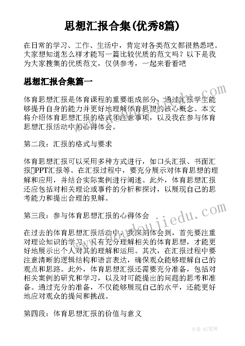 最新公司给员工的年终感谢信(大全5篇)