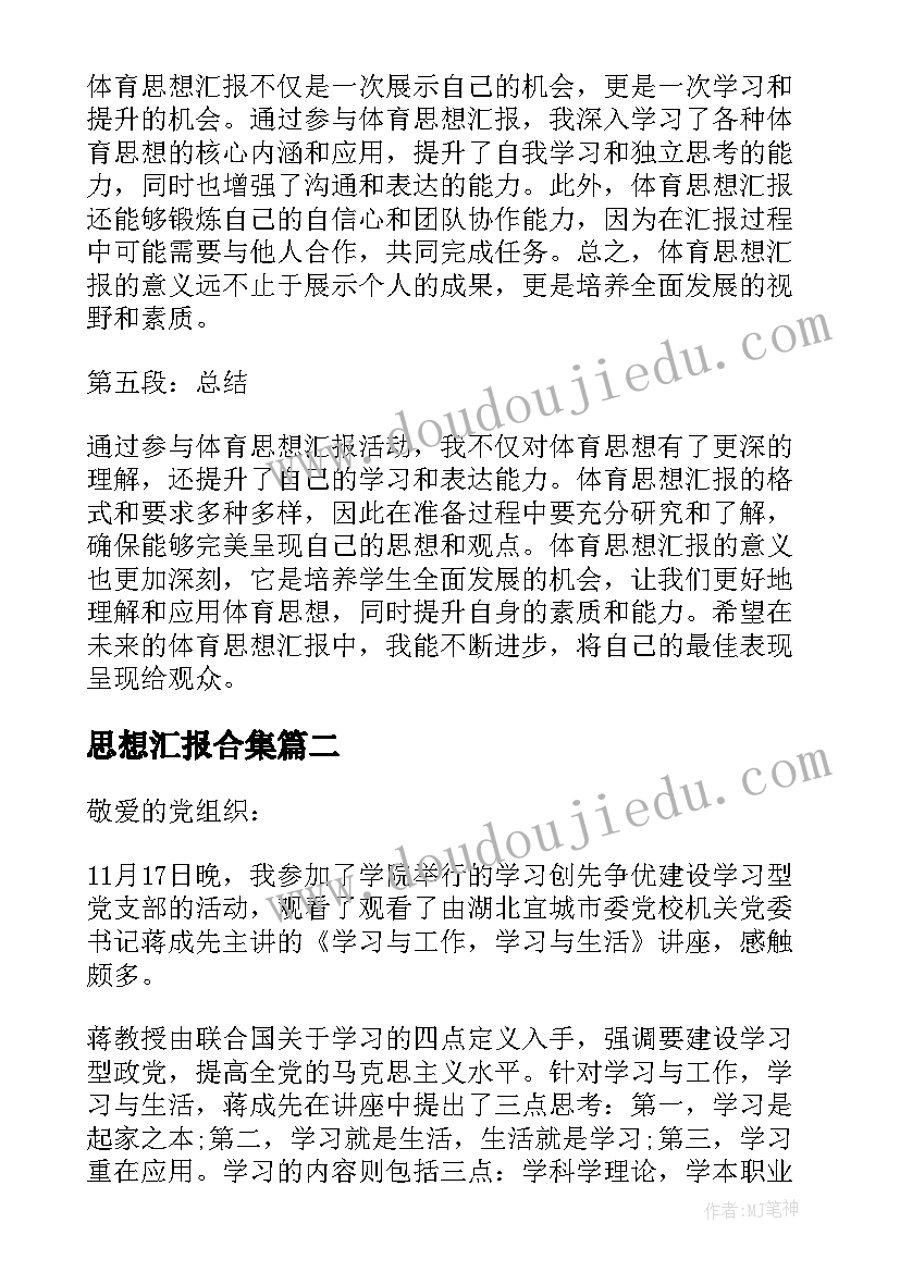 最新公司给员工的年终感谢信(大全5篇)