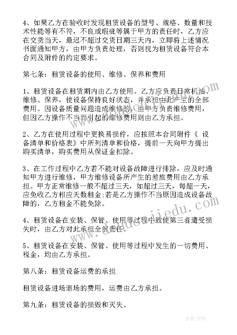 2023年房屋居住使用的法律规定 房屋长期使用合同(精选7篇)