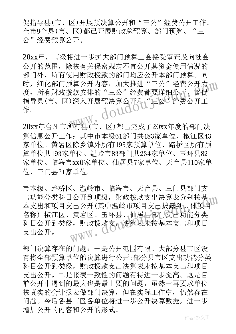 最新教师师德师风培训后总结工作(汇总6篇)