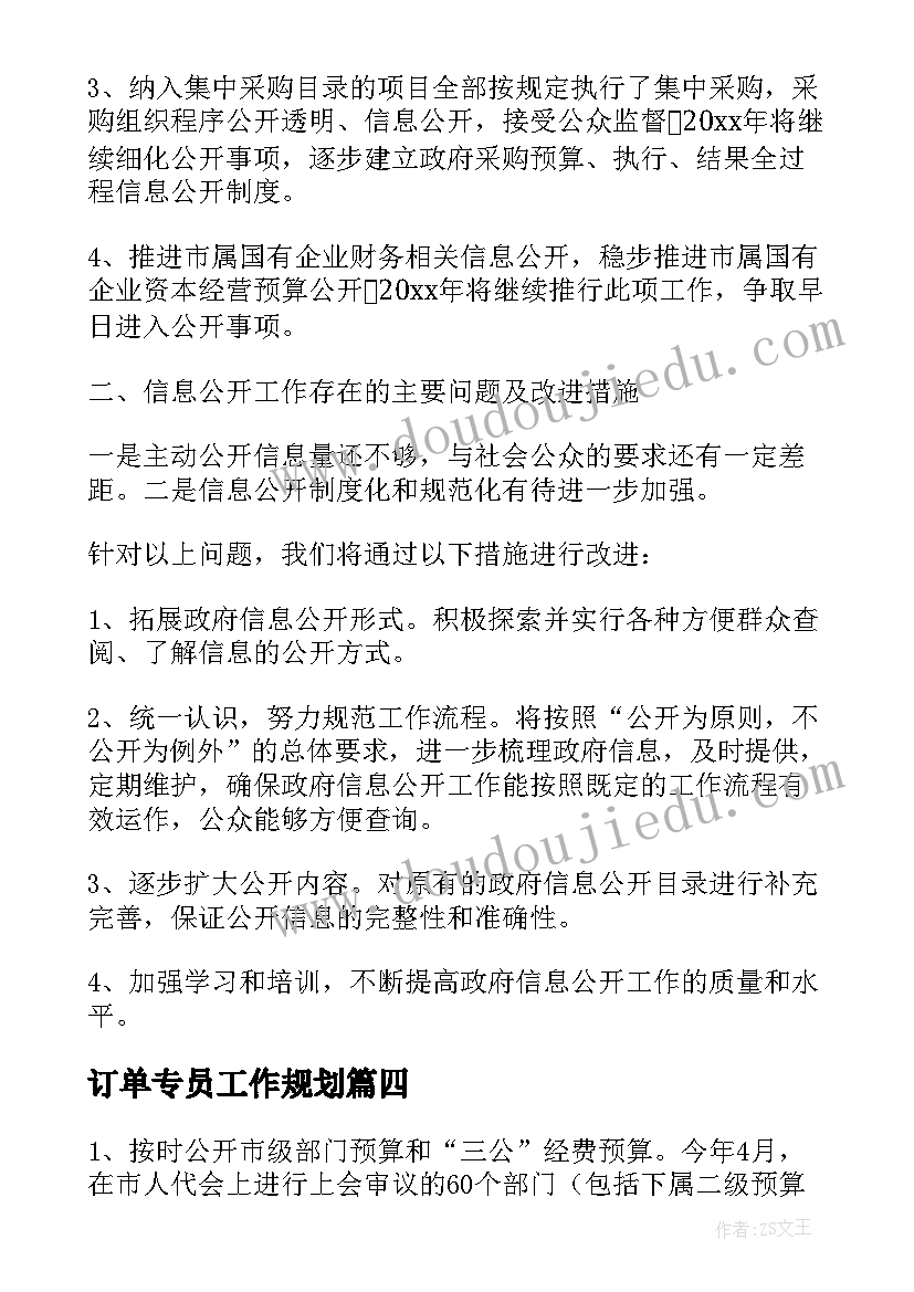 最新教师师德师风培训后总结工作(汇总6篇)