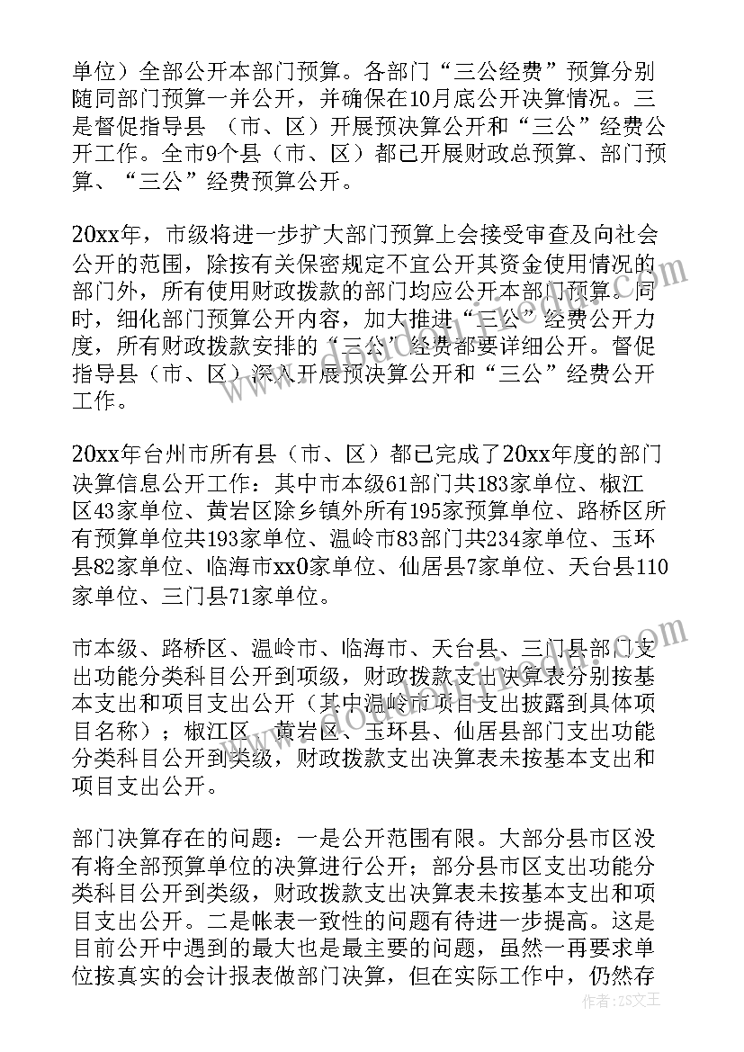 最新教师师德师风培训后总结工作(汇总6篇)