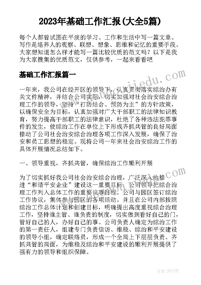 2023年初中贫困申请书格式 初中贫困申请书(优秀8篇)