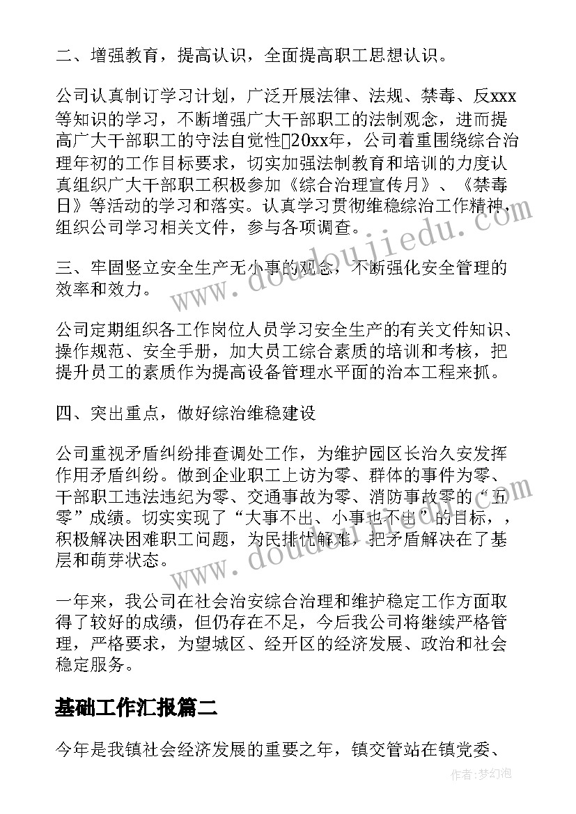 2023年初中贫困申请书格式 初中贫困申请书(优秀8篇)