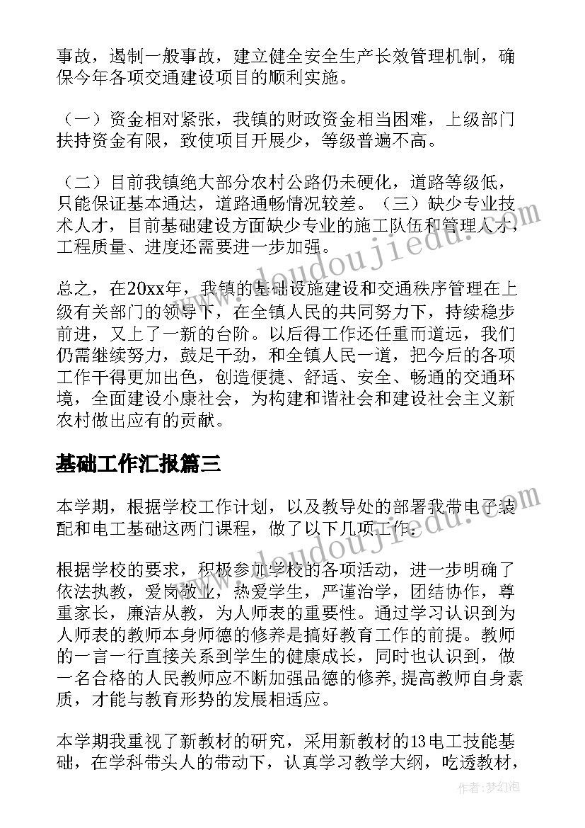 2023年初中贫困申请书格式 初中贫困申请书(优秀8篇)