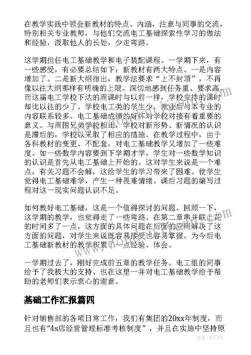 2023年初中贫困申请书格式 初中贫困申请书(优秀8篇)