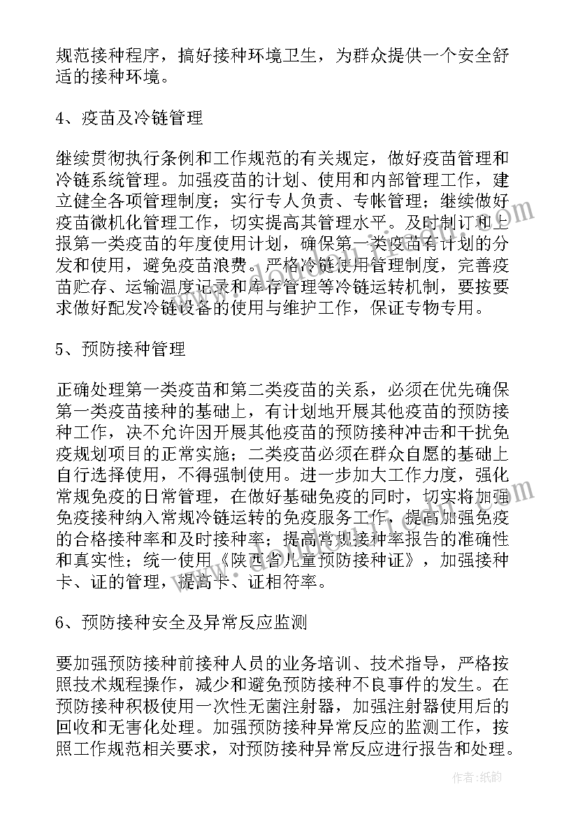 最新体检导检的工作职责 景区督导检查工作计划优选(模板6篇)