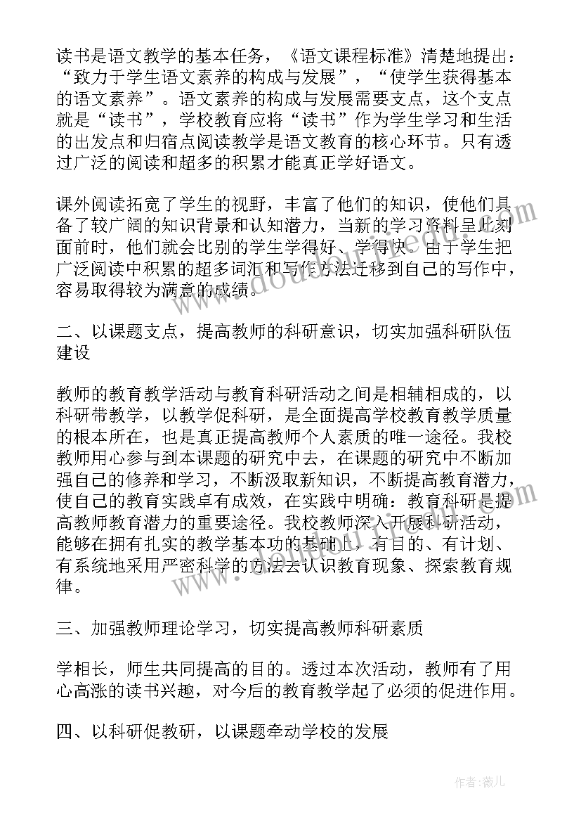 最新审计实施阶段工作计划 课题研究实施阶段工作计划(大全5篇)