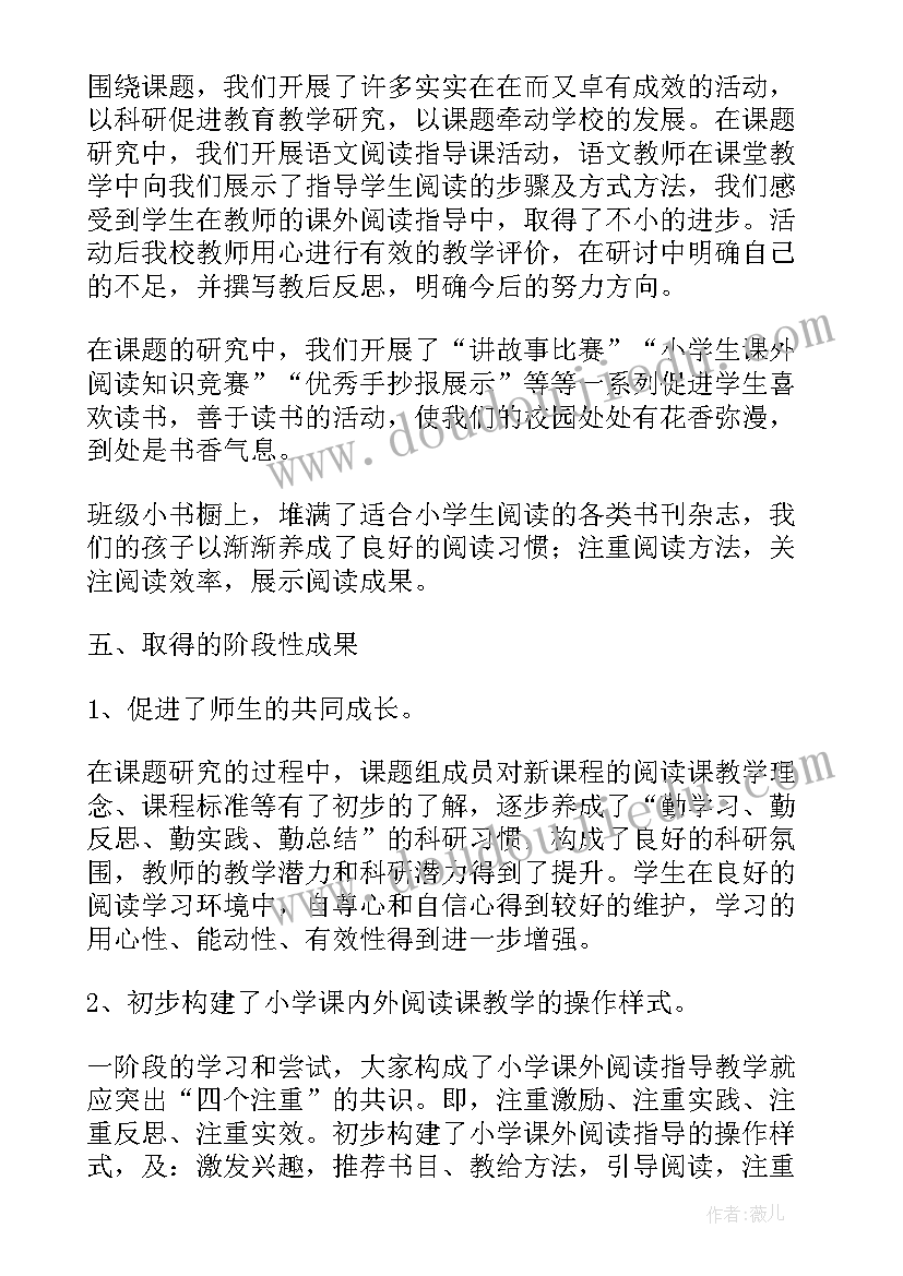 最新审计实施阶段工作计划 课题研究实施阶段工作计划(大全5篇)