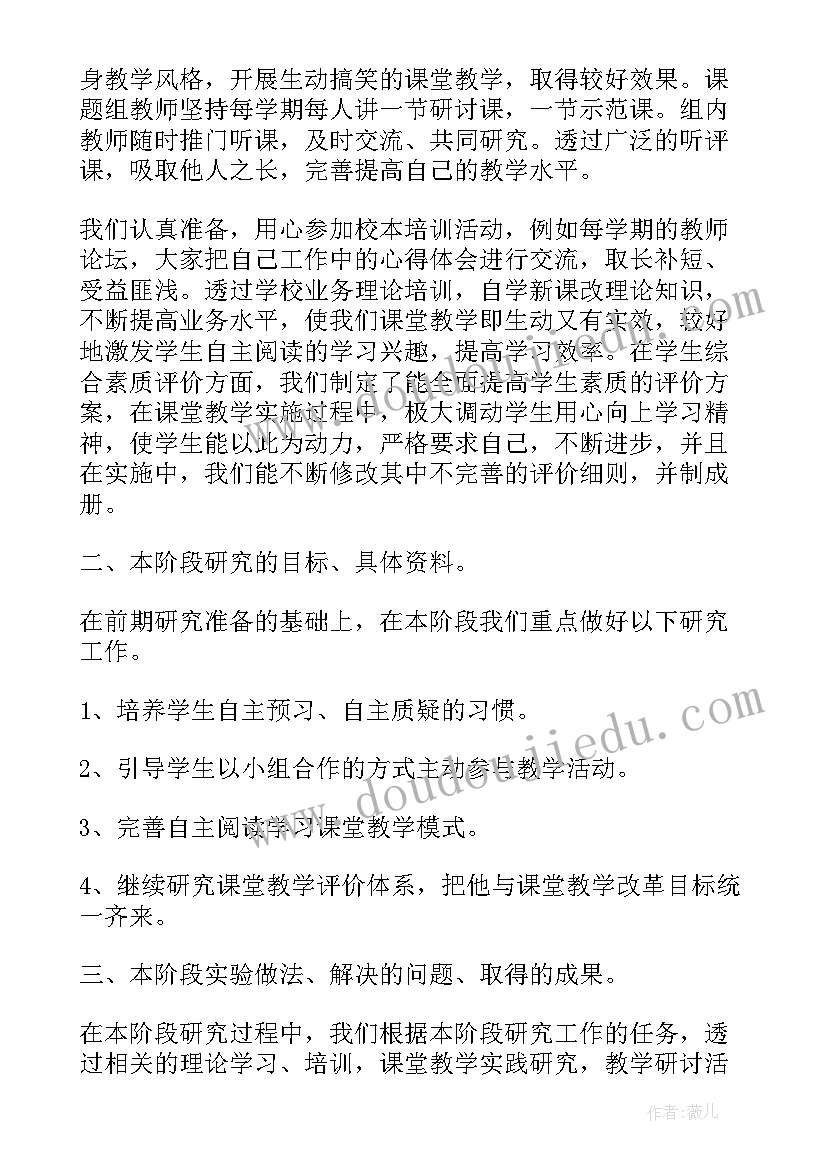 最新审计实施阶段工作计划 课题研究实施阶段工作计划(大全5篇)