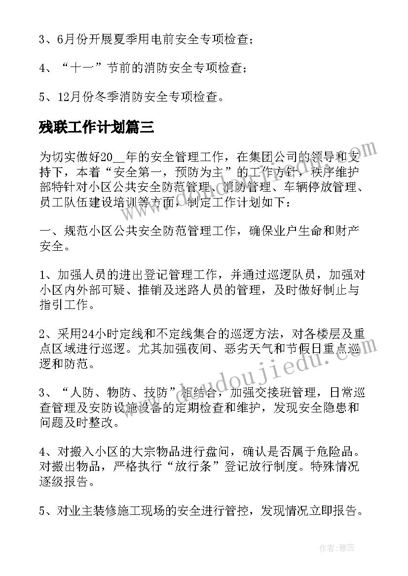 最新表扬一个对工作负责的赞扬句 工作认真负责表扬信(优秀9篇)