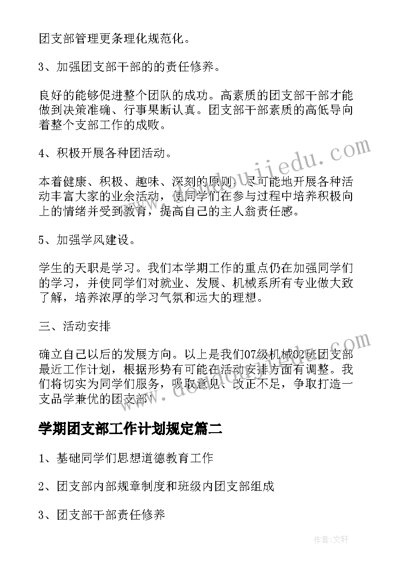 2023年考研复习计划表 考研英语复习计划(通用8篇)