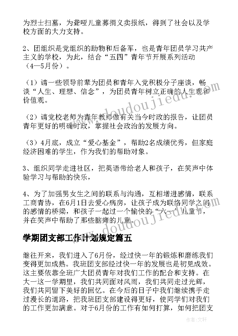 2023年考研复习计划表 考研英语复习计划(通用8篇)