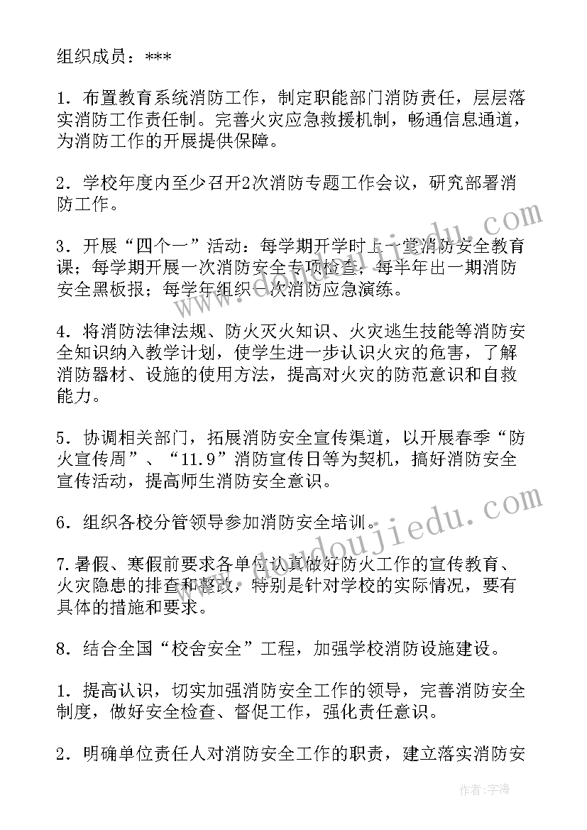 分管工作计划应该(通用5篇)